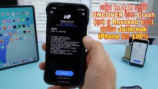 How to install revoked/crashed uncover to jailbreak iPhone - Working 100% - iOS 11 to 13.5