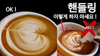 [ENG] Practicing "handling" that is indispensable in latte art (wrong examples, practice key points)