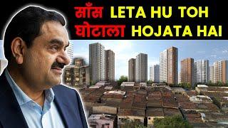 Dharavi Redvelopment TDR Scam Explained || Adani's Fault ? || धारावी पुनर्विकास टीडीआर घोटाला