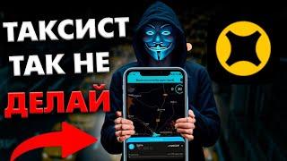 95% ВОДИТЕЛЕЙ ЯНДЕКС ТАКСИ БУДУТ В МИНУСЕ! И ВОТ ПОЧЕМУ!