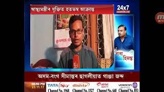 Assam Talks special programme on BABA HIMANTA/ Live from Lakhimpur part 2