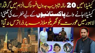 Story of Pakistani citizen arrested in Canada II Lahore Sad story II Fiaz Mahmood