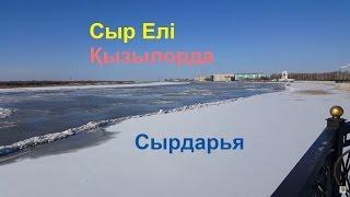 Сырдария. Сыр елі. Қызылорда. Syr Darya. Kyzylorda - 1 Minute Story NS