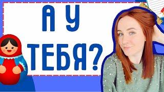 How to ASK BACK when someone asks "How are you?" in Russian?