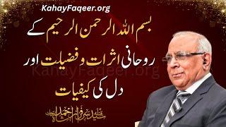 Spiritual Effects of Bismillah | 2024 | KahayFaqeer.org | Qibla Syed Sarfraz Ahmed