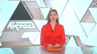 Магсити 74 сообщает