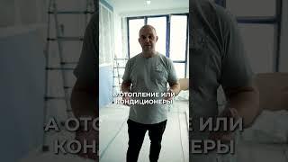 Для чего нужен климат в умном доме? #климат #умныйдом