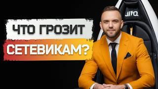 "СМОТРИ, ПОКА НЕ ПОЗДНО: 5 фатальных ошибок в МЛМ"