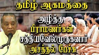 Sathyavel muruganar Latest speech about Vallalar ramalinga adigal History In Tamil