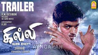 Ghilli Re-Release Trailer - Thalapathy Vijay | Trisha | Dharani | Prakash Raj | AM Ratnam | Ayngaran