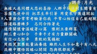 藍采和大仙慈訓