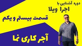 آجر کاری  نما: یک متریال جدید برای نماهای مدرن