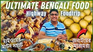 Best Bengali Food হাইওয়ে মাটন কিং Hotel Samrat | জনাই এ মনোহরা Kamala Sweets | Hotel Nabanna Singur