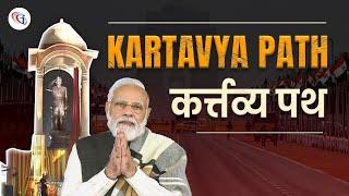 Kartavya Path : A New Name For Rajpath | Kartavya Path Inauguration | Rajpath News Look | GS Special