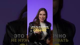 А вас бесят прогревы через сторис? #shorts #shevelevanastya #прогрев #курсы #блогер #инфобизнес