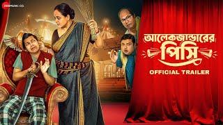 Alexander Er Pisi - Movie Trailer | Aparajita Adhya, Biswanath Basu | Pradip Mukherjee, Tirtha B