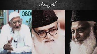Gunah Ka Hona Aur Tauba Karna - Reminder