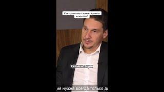 Сегментация клиентов: ключ к увеличению продаж!