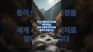 세계에서 가장 환상적인 자연 경치를 감상할 수 있는 곳 top3