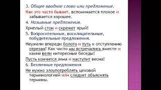 Русский язык. Часть 1. Пунктуация. Задания №16-№21