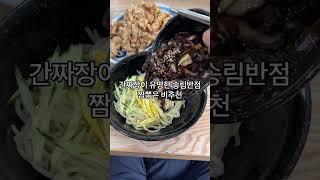 제주 공항 근처 맛집 3곳