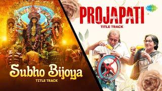 Subho Bijoya Title Track X Projapati Title Track | Timir Biswas | Snigdhajit | Bengali Songs