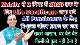 2025 तक के लिए Life Certificate Mobile से 2 Minute में, निःशुल्क आसान तरीका घर बैठे #lifecertificate