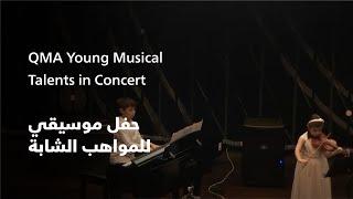 QMA Young Musical Talents in Concert