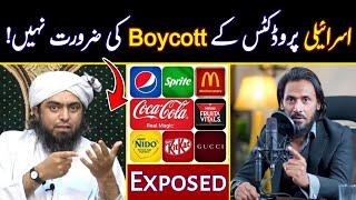 McDonald's Boycott ? Response To Engineer Mohammad Ali Mirza(حفظہ اللہ)