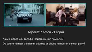 Russian Movie Clips 8 (А имя, адрес или телефон - a name, address or phone number)
