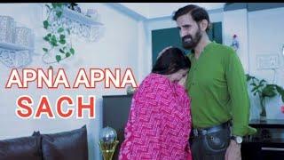 APNA APNA SACH-Hindi short film on shallow values