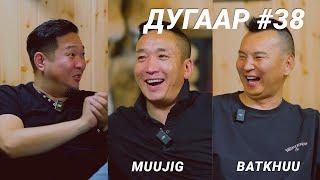 T-talk | Muujig & Batkhuu | Ep38