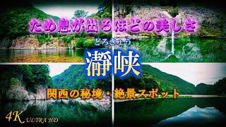 【瀞峡めぐり】川舟観光「かわせみ」