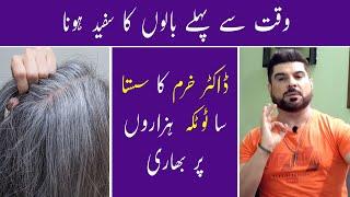 Grey Hair Problems Solutions | Safaid Balon ka Ilaj | Grey hair causes | Tips By Dr.Khurram Mushir