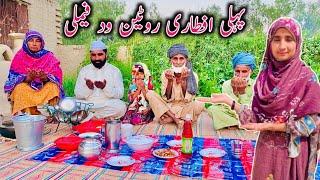 Pahli Aftari routine with family || Village Life Mud House Family Vlogs || Happy Village Family