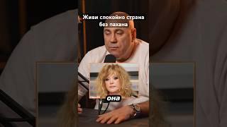 Страна осталась без ПАХАНА: вышла с чата#интервью#дневникхача #podcast