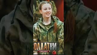 #солдатки2 #солдаткиСпецназ #ксенияГригорьева #ГРИSHA