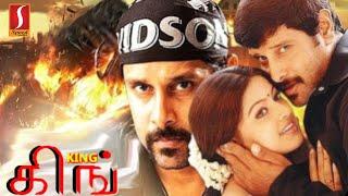 King | Tamil Full Movie | Vikram | Sneha | Nassar | Vadivelu | Super hit | Family Entertainment