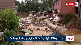نشرة أخبار الساعة 12 بتوقيت بغداد مع فرح احمد و بهاء الدين الانصاري  17-07-2021