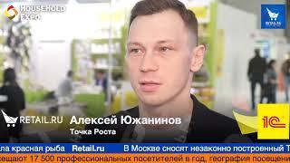 Алексей Южанинов, Точка Роста, на выставке HouseHold Expo 2019