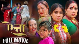 Nepali Full Movie AINA | ऐना |Shanti Sapkota, TikTok Star Sapana, Junkiri 2022