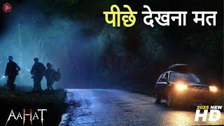 Aahat New Episode 2025 || डर का असली एहसास ||#aahat