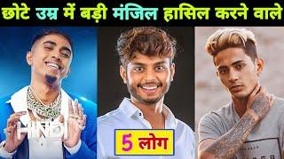 छोटे उम्र में लाखो लोगो के दिलो में जगह बनाने वाले 5 लोग || Danish Zehen || MC Stan || Harsha Sai