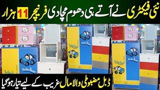 Baby Furniture Factory | Kids Furniture Factory | Lahore Furniture market |