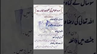 surah ikhlas ka wazifa