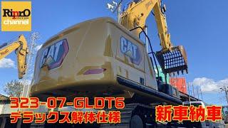 CAT 323 NEXT GEN納車・仕様に密着！【建機・油圧ショベル】