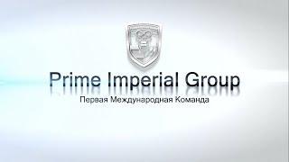 Официальный промо-ролик от компании ClickPrime8. Prime Imperial Group. Click Prime 8.