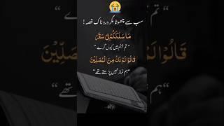 Nimaz value Sad  Facts Viral #namaz #sad #facts #viral