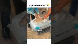 Sc@m Ultra Pro Max  #shorts #trending #funny #memes #viralvideo