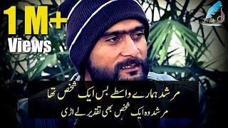 Murshid Nazam By Afkar Alvi | Afkar Alvi Poetry | Murshid Poetry | Sad Poetry